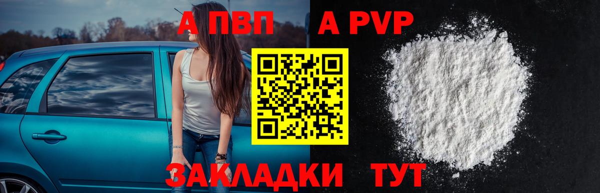 цены наркотик  Вход с VPN  Елабуга  APVP Crystall  Alpha PVP СК КРИС  Alpha PVP крисы CK 