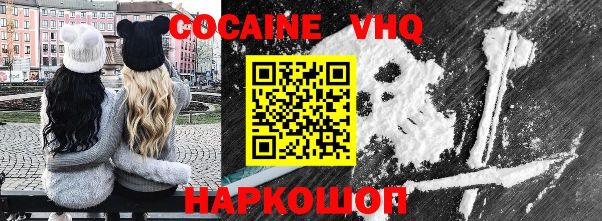 COCAIN 99% Елабуга