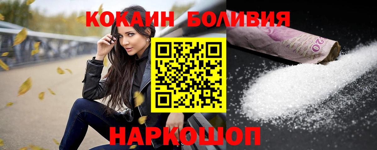 Cocaine FishScale  Вход с VPN  КОКАИН  Елабуга  Cocaine 97% 