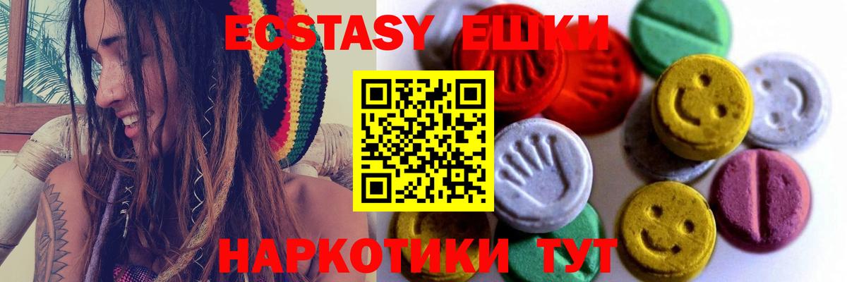 Экстази ешки  Экстази  Елабуга  Экстази XTC  OMG ссылка  Вход с VPN 