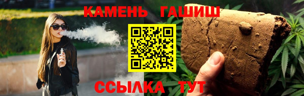 ГАШ гарик  Гашиш хэш  Вход с VPN  Гашиш  Елабуга 