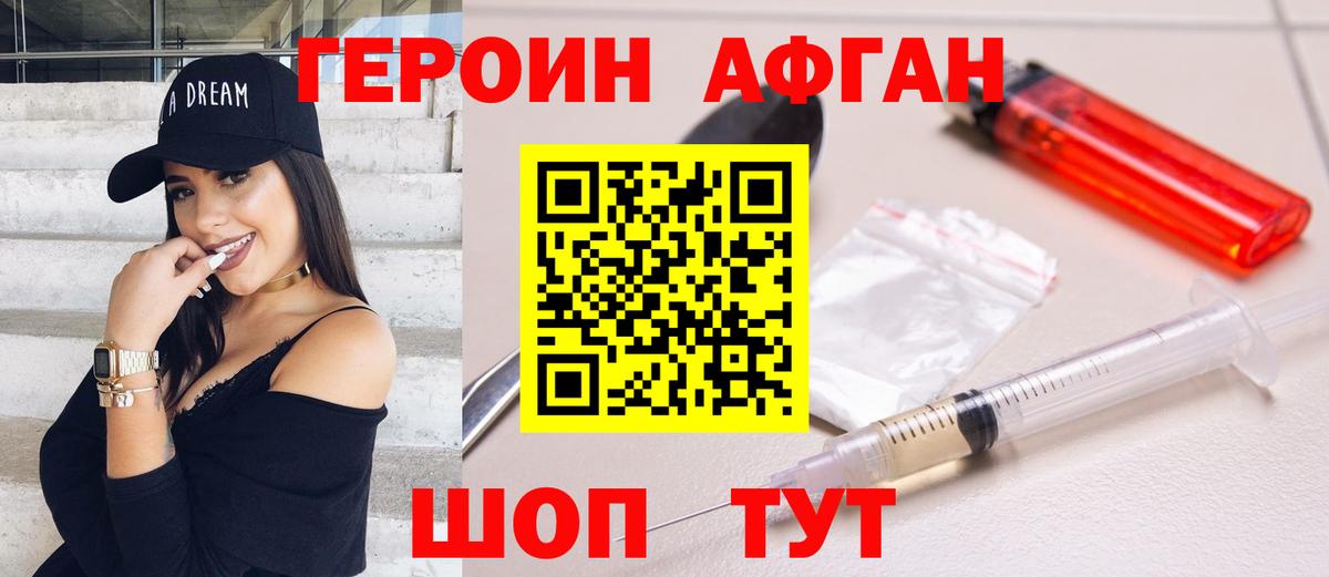 ГЕРОИН гречка Елабуга