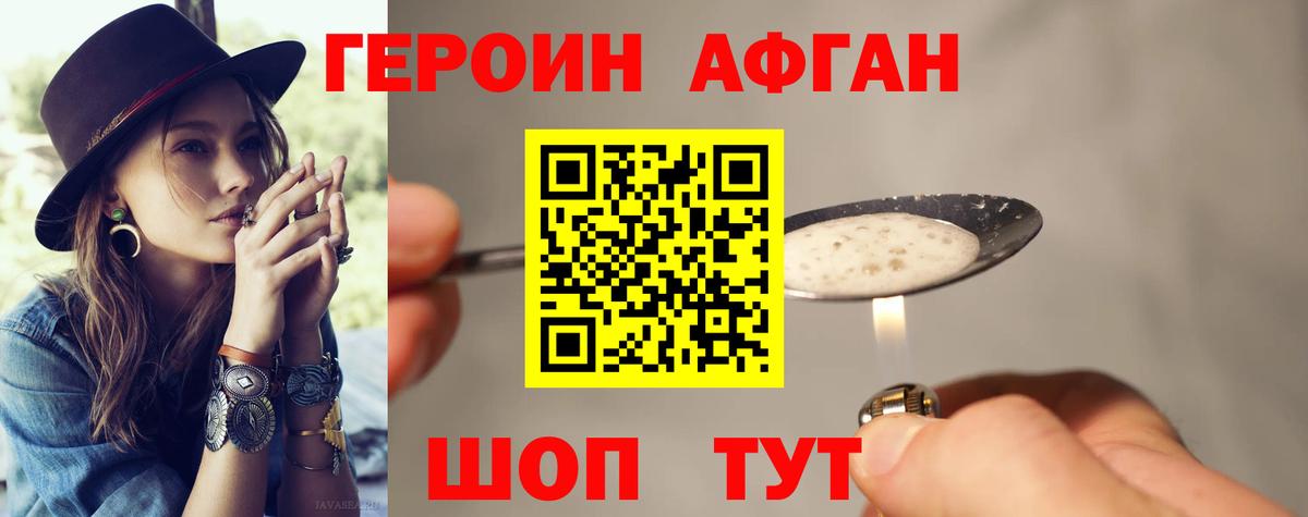 Елабуга  ГЕРОИН VHQ  ГЕРОИН  Вход с VPN 