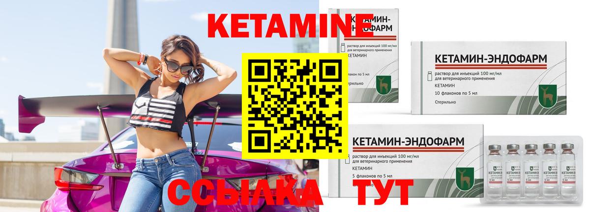 КЕТАМИН VHQ Елабуга