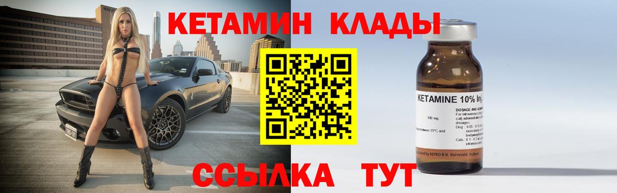 mega маркетплейс  Кетамин ketamine  Елабуга  Вход с VPN  КЕТАМИН ketamine 