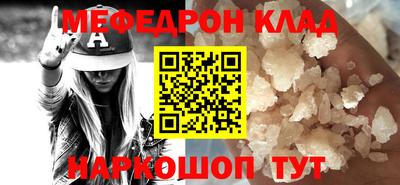 мефедрон VHQ Лесосибирск