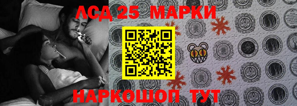 LSD-25 экстази кислота Елабуга