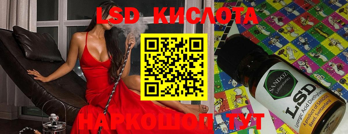 LSD-25 экстази кислота  Лсд 25 экстази ecstasy  Елабуга  Вход с VPN 