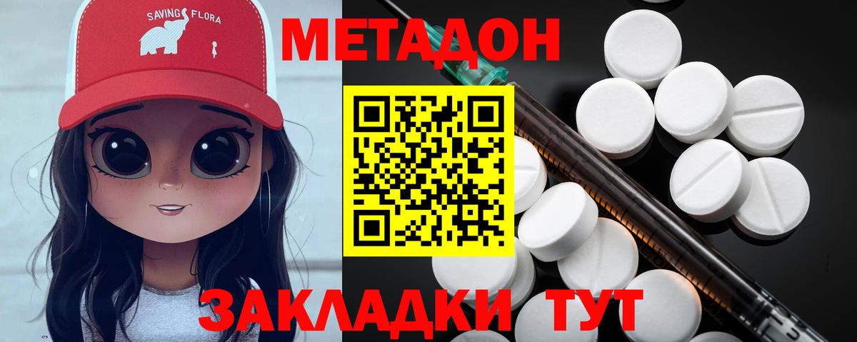 Метадон белоснежный Елабуга
