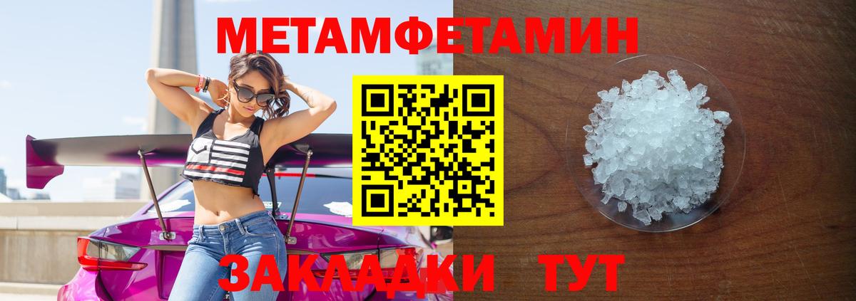 Елабуга  Метамфетамин пудра  Вход с VPN 