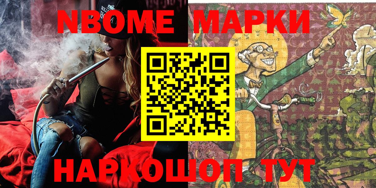 Наркотические марки 1,8мг  Вход с VPN  Елабуга 