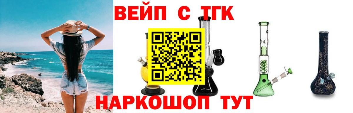 ТГК Wax Елабуга