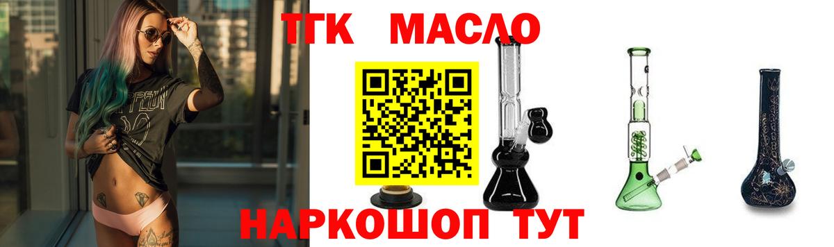 ТГК жижа  Вход с VPN  Елабуга 